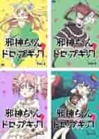 全巻セット【中古】DVD▼邪神ちゃんドロップキック’(4枚セット)第1話～第11話 最終、千歳編 レンタル落ち 楽天市場】[新品]邪神ちゃんドロップキック (1-25巻 最新刊